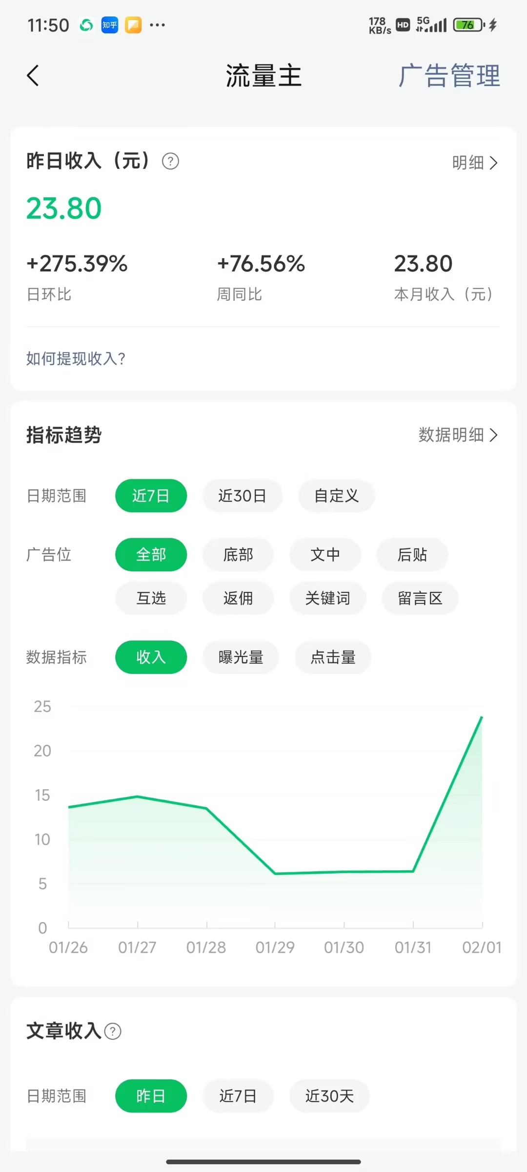 AI写公众号限流